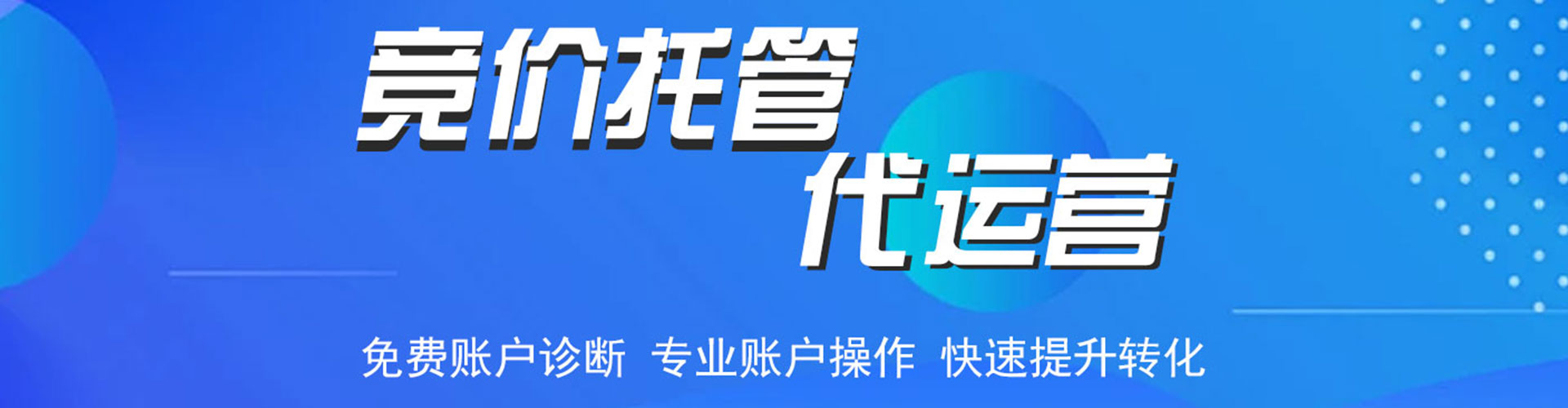 海州sem优化师