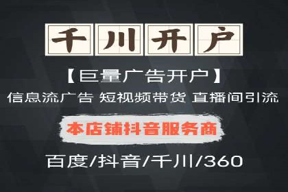 抖音信息流广告的创意视频制作技巧及案例分享