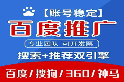 百度信息流广告开户：看这家企业如何抓住机遇