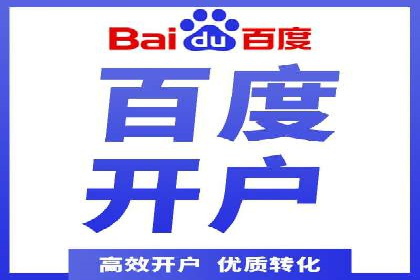 搜索开户返点在行业中的应用案例