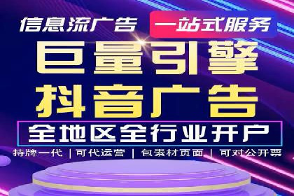 信息流广告投放实战技巧分享